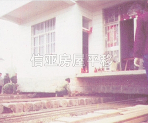 別墅移動90度大轉(zhuǎn)向