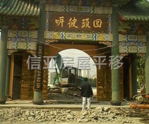 古建筑轉(zhuǎn)向