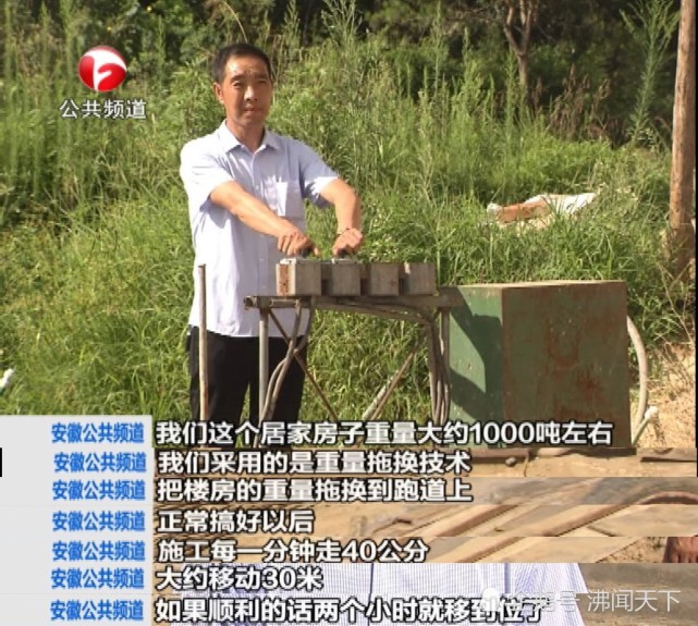 樓房整體平移廠家